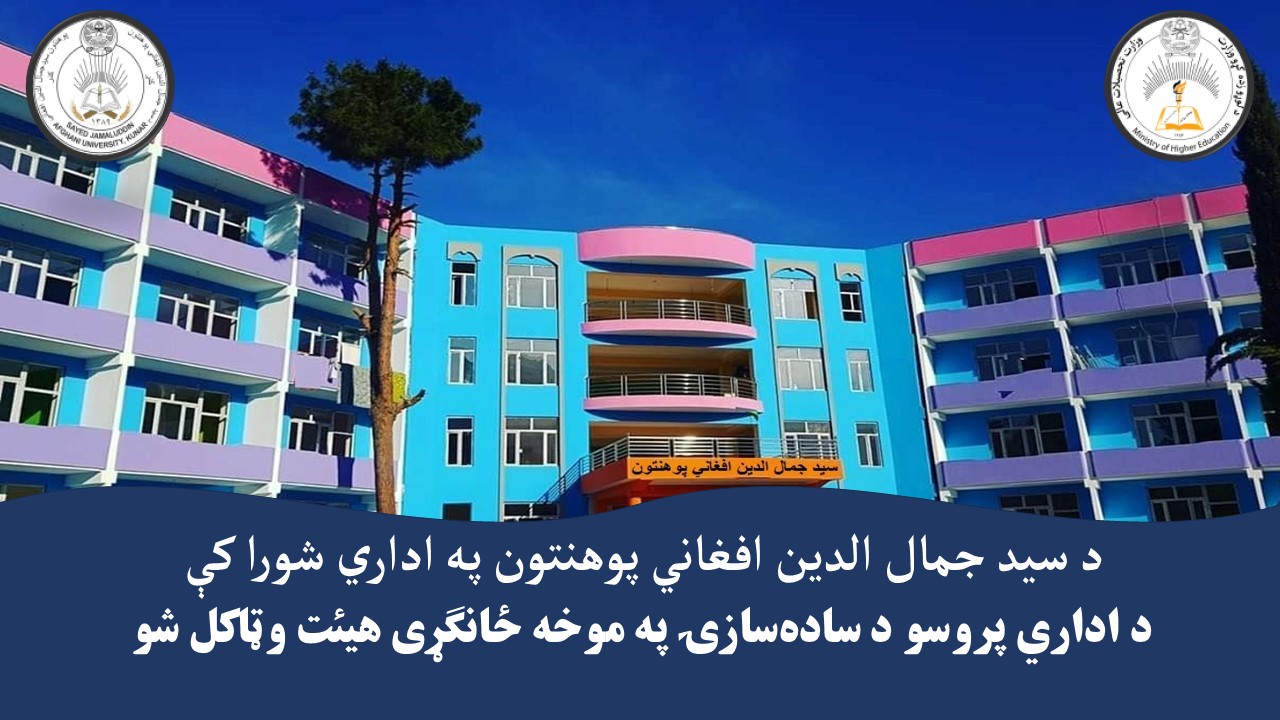 SJAU