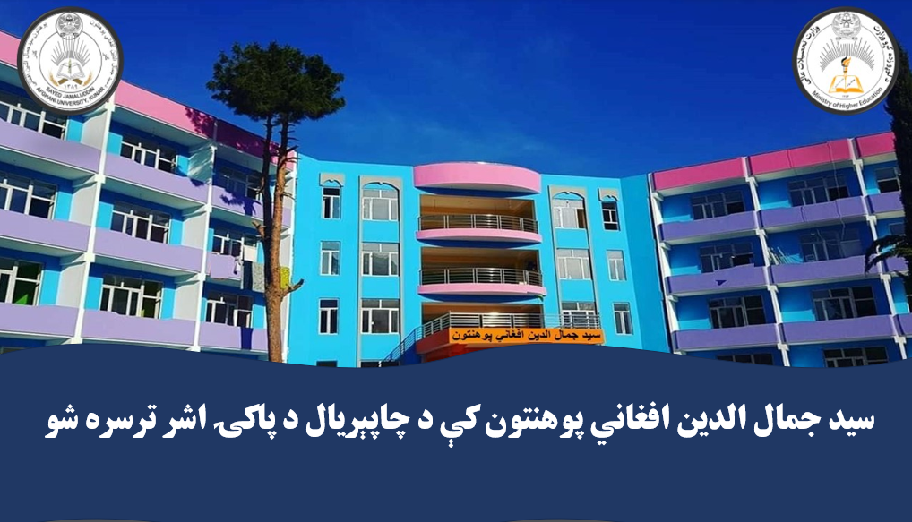 SJAU