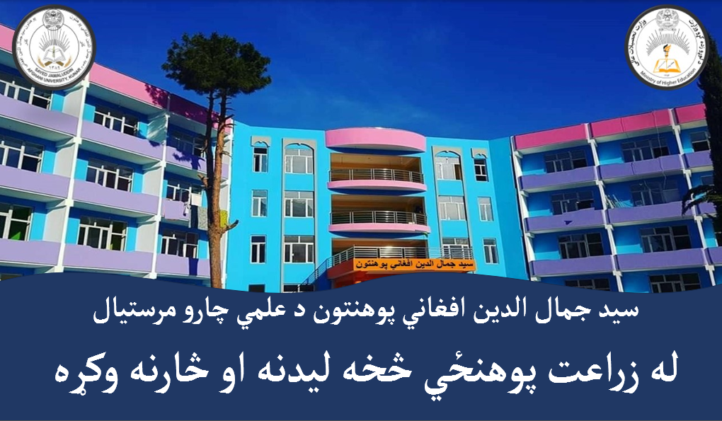 SJAU