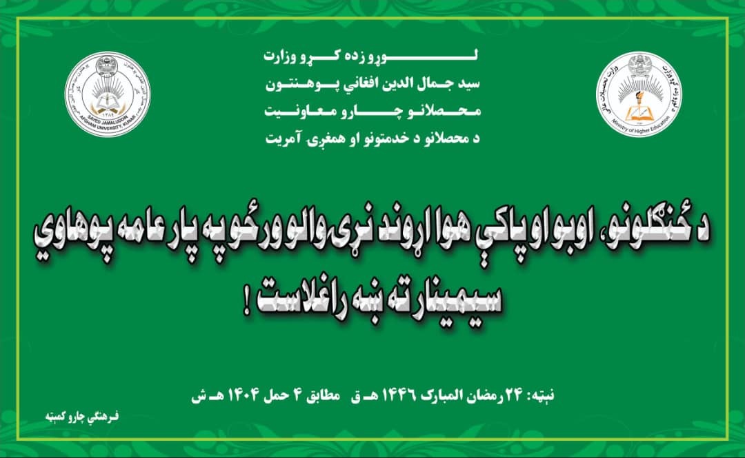 SJAU