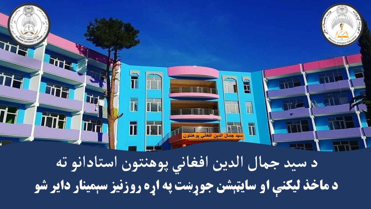 SJAU